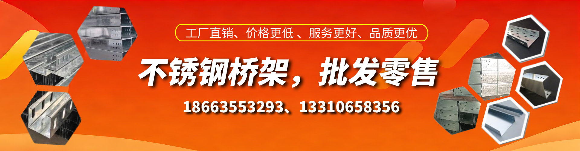 恩施不锈钢桥架厂家